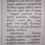 Inauguration of Anti-Drug Club – போதை மருந்து எதிர்ப்பு மையம்