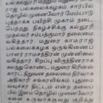 Inauguration of Entrepreneurship Development Cell – தொழில் முனைவோர் மேம்பாட்டு பயிற்சி