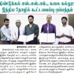 இந்திய தொழில் கூட்டமைப்பு ஒப்பந்தம்