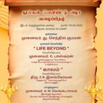 SSM COLLEGE OF ARTS AND SCIENCE, DINDIGUL.