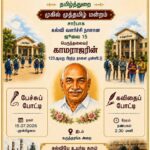 SSM COLLEGE OF ARTS AND SCIENCE
